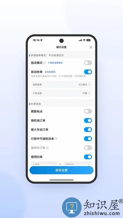 及时司机极速版官方版下载v6.00.0.0007 安卓版