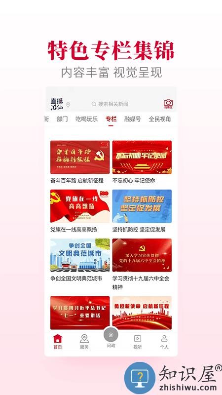 直播游仙客户端下载v5.9.38 安卓版