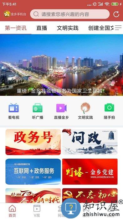 金坛手机台app下载