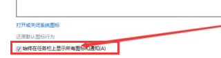 win7任务栏图标怎么隐藏？win7隐藏任务栏图标设置方法