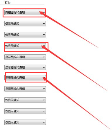 win7任务栏图标怎么隐藏？win7隐藏任务栏图标设置方法