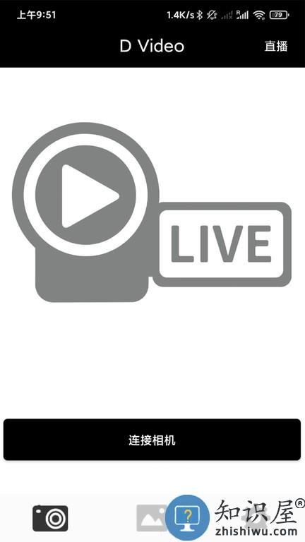 d video摄像机app v1.0.8 安卓版