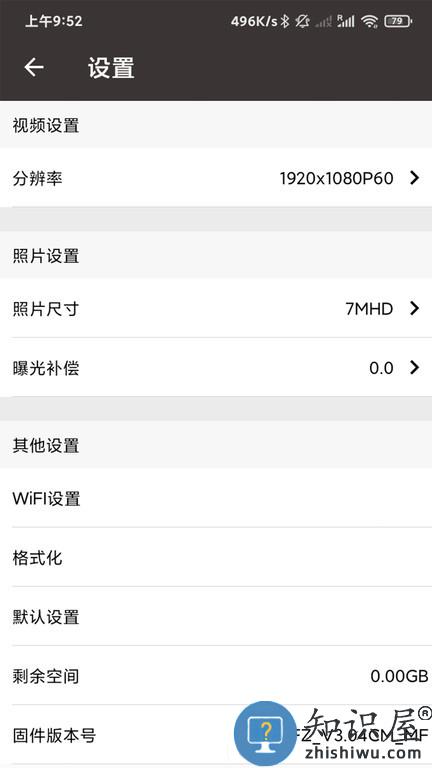 d video摄像机app v1.0.8 安卓版
