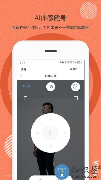 身材有道最新版下载v2.17.60 安卓版