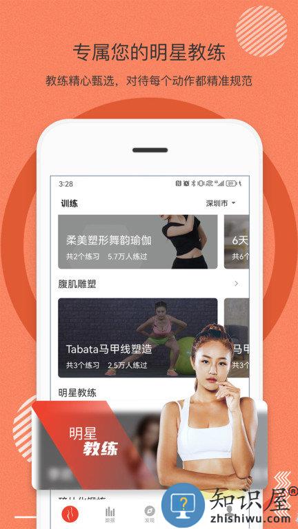 身材有道最新版下载v2.17.60 安卓版