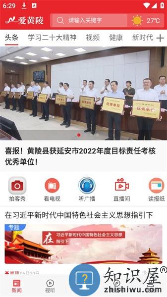 爱黄陵手机app v1.3.7 官方安卓版