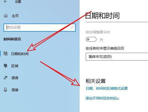 win10时间怎么调整为12小时制？win10系统时间修改12小时制教程