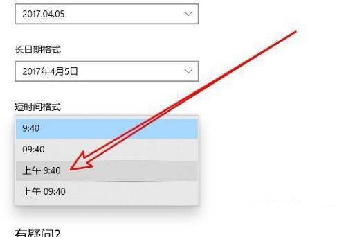 win10时间怎么调整为12小时制？win10系统时间修改12小时制教程