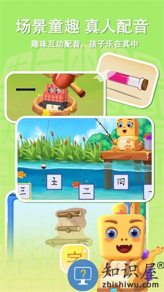 萌龙识字app v1.1.7 安卓版