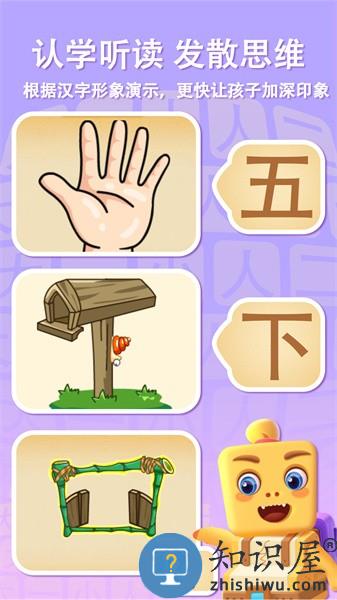 萌龙识字app v1.1.7 安卓版