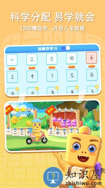 萌龙识字app v1.1.7 安卓版