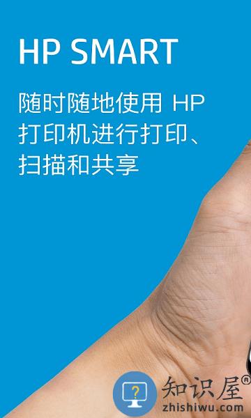 hp smart惠普打印机手机app下载v16.15.2.4430 安卓版