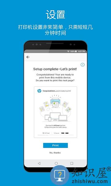 hp smart惠普打印机手机app下载v16.15.2.4430 安卓版