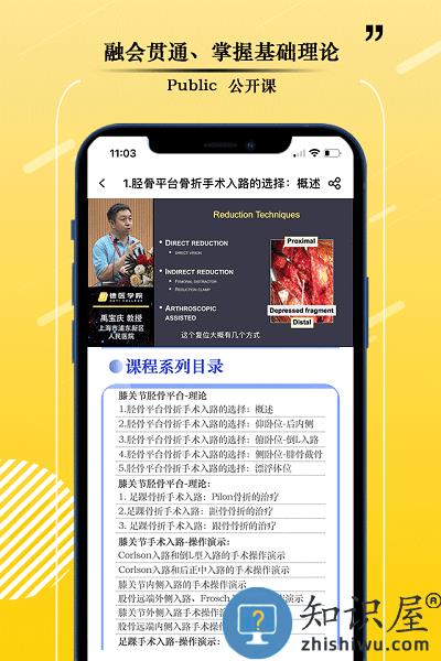 德医学院官方版 v3.9 安卓版
