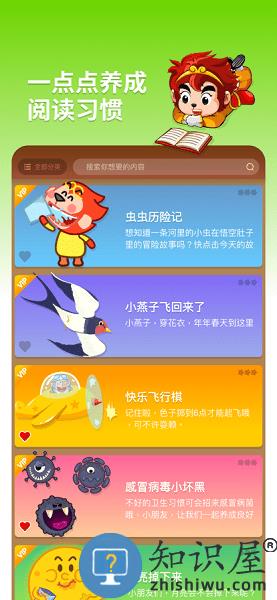 悟空阅读app下载