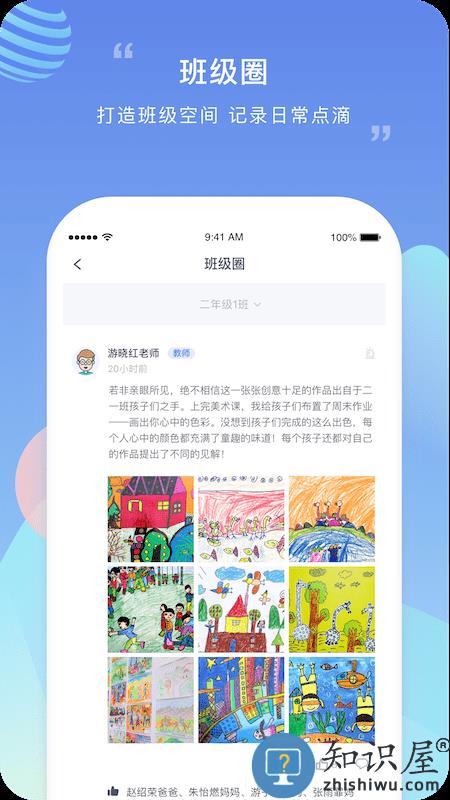 榴莲校园教师端下载v3.18.0 安卓官方版