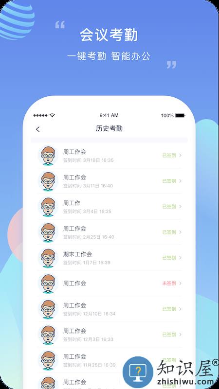 榴莲校园教师端下载v3.18.0 安卓官方版