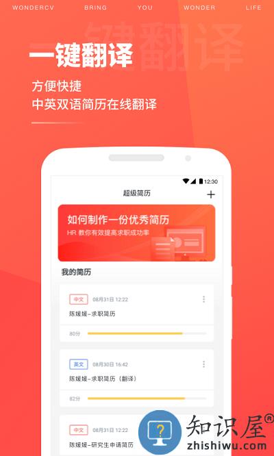超级简历官方版下载v3.9.0 安卓版