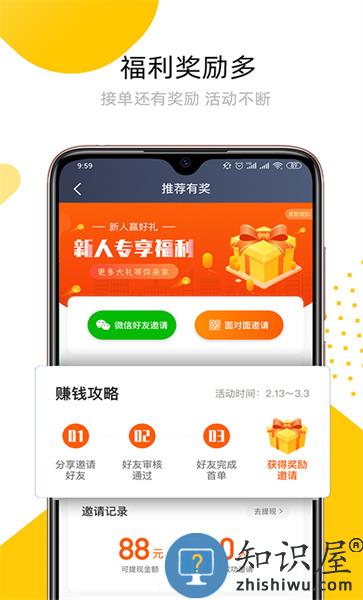妥妥e行司机端最新版本下载v6.00.0.0001 安卓版