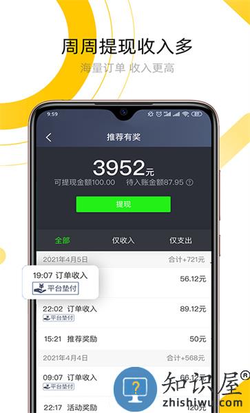 妥妥e行司机端最新版本下载v6.00.0.0001 安卓版