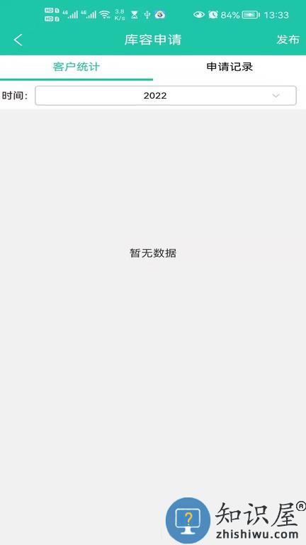 毛毛虫管理系统 v4.3.8 安卓版