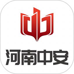 河南中安最新版下载v1.3.0 安卓版