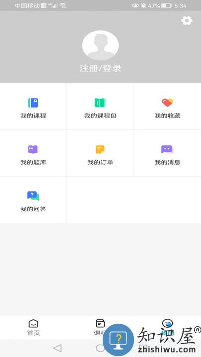 河南中安最新版下载v1.3.0 安卓版