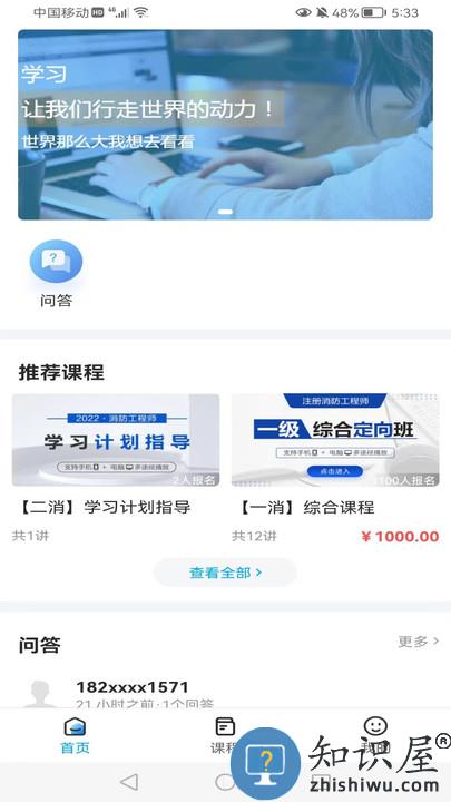 河南中安最新版下载v1.3.0 安卓版