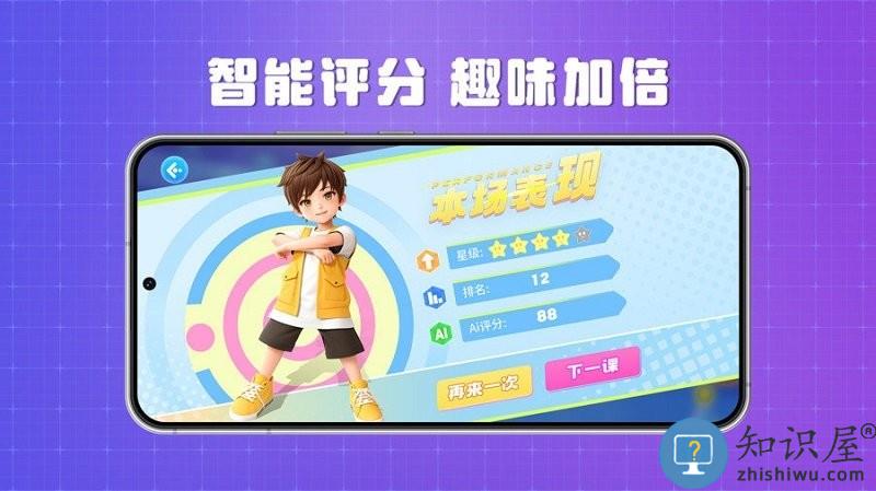 跳跳大师舞蹈陪练官方版 跳跳大师舞蹈陪练app下载