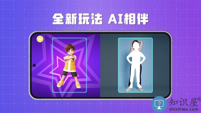 跳跳大师舞蹈陪练官方版下载v1.2.5 安卓版