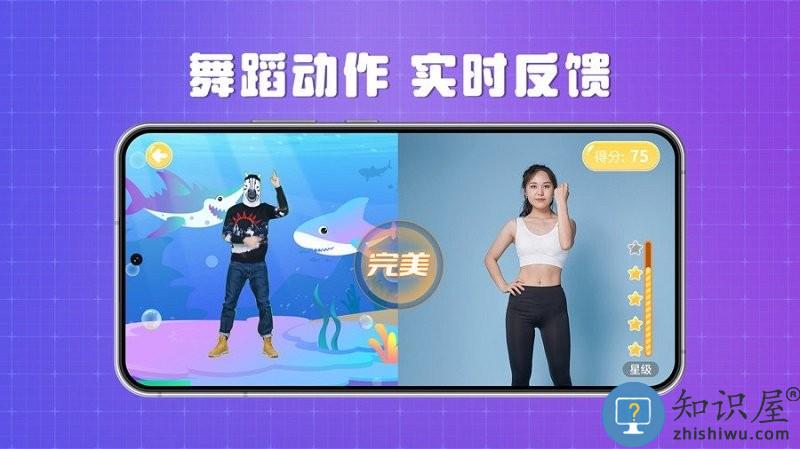 跳跳大师舞蹈陪练官方版下载v1.2.5 安卓版
