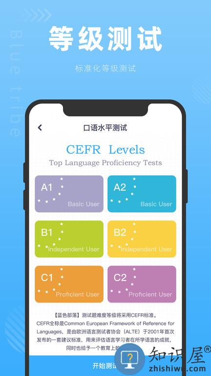 蓝色部落官方版下载v1.1.9 安卓版