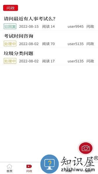 霍邱手机台软件 v2.0.5 安卓版