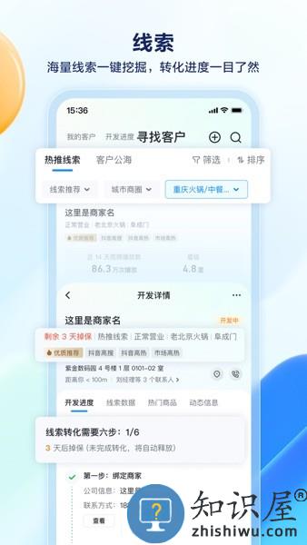 抖音销帮手机版 v1.3.1 安卓版