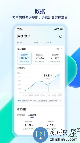 抖音销帮手机版 v1.3.1 安卓版