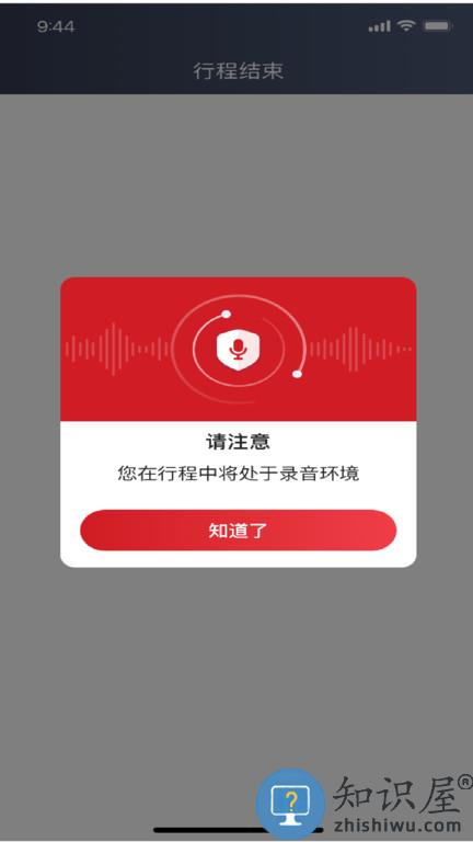 着急打车司机端下载v5.90.5.0001 安卓版