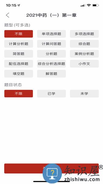 知学教育官方版 v1.1.22 安卓版