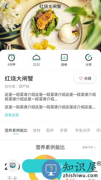 田螺云厨官方版 v1.5.29 安卓版