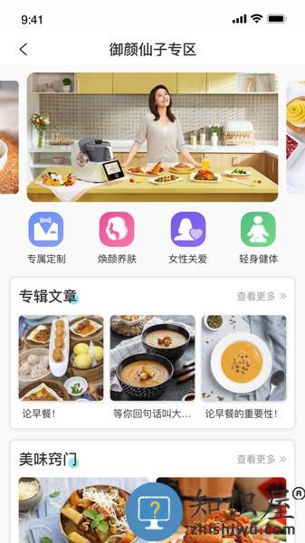 田螺云厨官方版 v1.5.29 安卓版