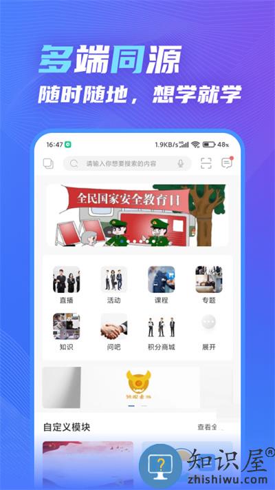 知学云10官方版下载v12.1.1 安卓手机版