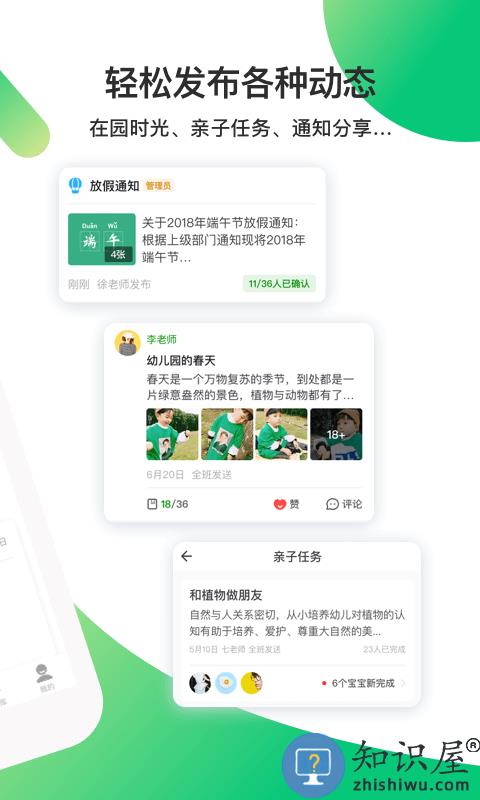 一起长大教师版app最新版下载v3.13.65 安卓官方版