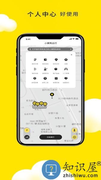 小黄鸭共享App v2.0.5 安卓版