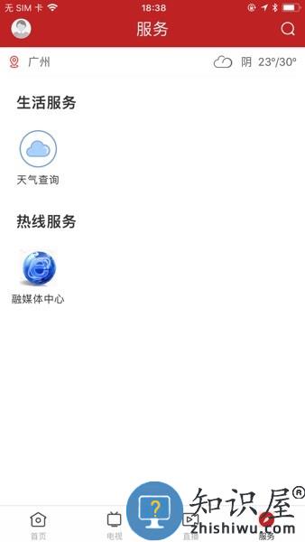 i工布app v1.3.0 安卓版