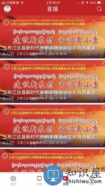 i工布app v1.3.0 安卓版