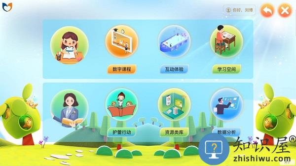 中小学生命与安全教育云应用系统平台下载v3.3.20 安卓手机版
