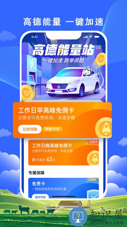 搭顺出行司机端软件下载v5.90.5.0001 安卓最新版