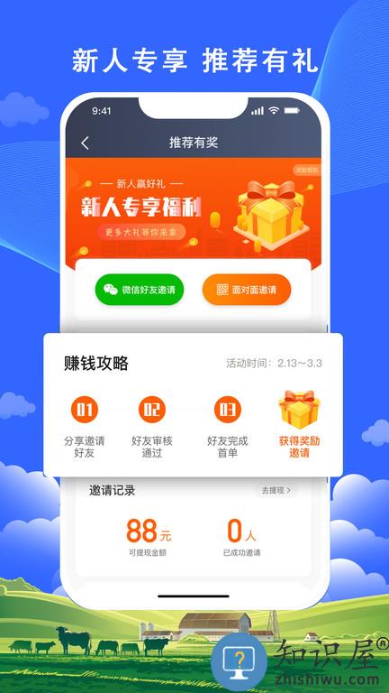 搭顺出行司机端软件下载v5.90.5.0001 安卓最新版
