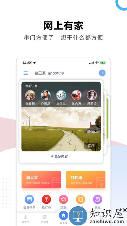 云家园app下载安卓