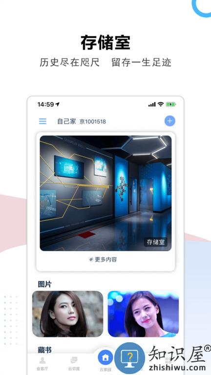 云家园信息服务平台官方版下载v2.7.3 安卓最新版