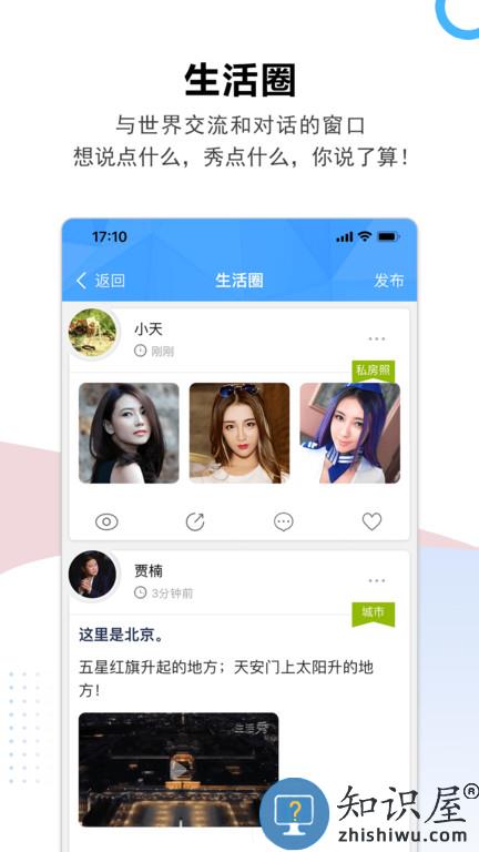 云家园信息服务平台官方版下载v2.7.3 安卓最新版